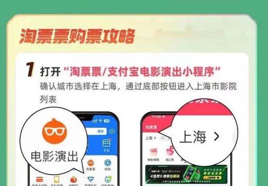 2023上海观影优惠券怎么领(时间+入口)