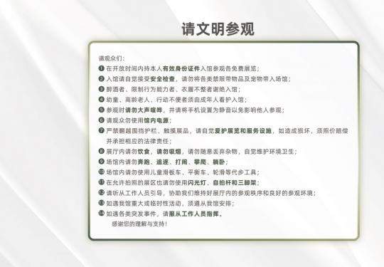 国家自然博物馆几点开门关门?