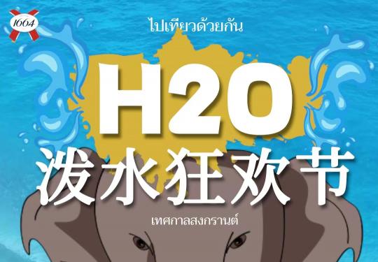 2023上海城市沙滩H2O泼水狂欢节(时间安排+活动介绍+门票购票)一览