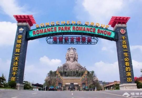 2024黄帝千古情门票价格、演出时间、游玩攻略、门票优惠