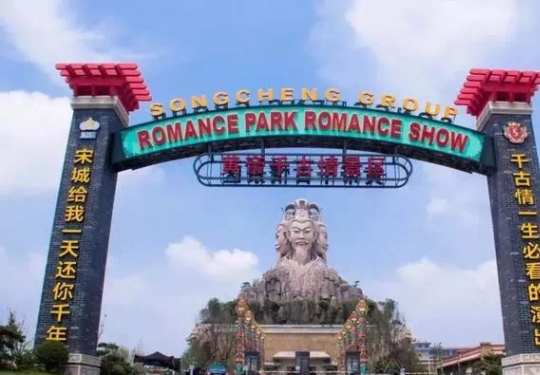 郑州黄帝千古情景区门票多少钱？在哪里买？