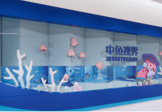 2024厦门中鱼视界海洋王国门票多少钱一张（地址+游玩攻略+票价）