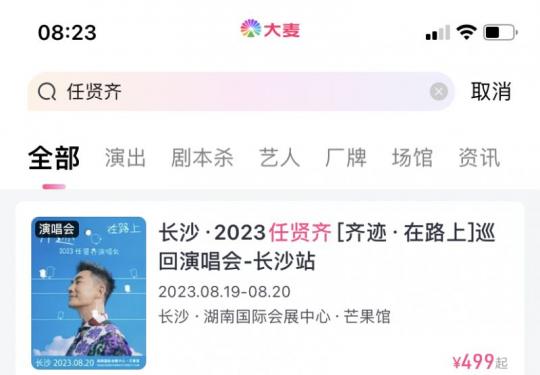 任贤齐上海演唱会门票怎么买(开票时间+抢票入口)