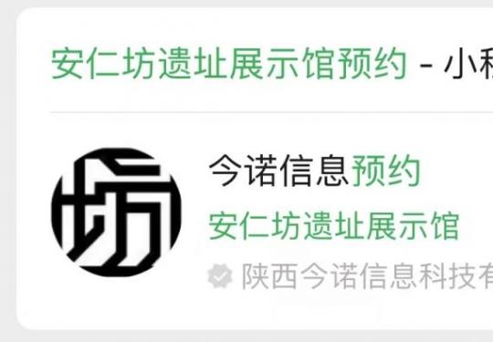 西安安仁坊遗址展示馆游玩攻略（地点+时间+预约）