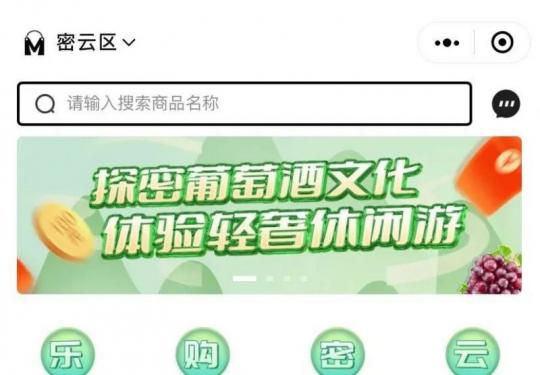 2023年8月9月北京密云文旅消费券在哪领?