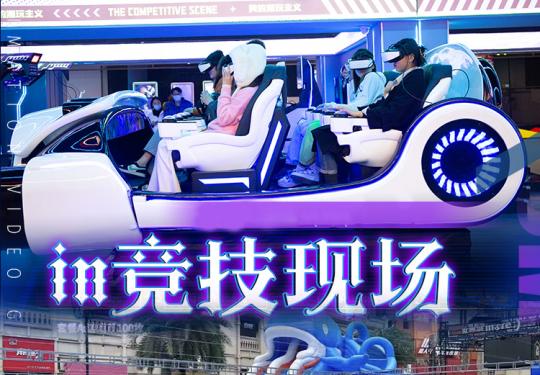 武汉in竞技现场攻略（开放时间+游玩项目+门票价格）