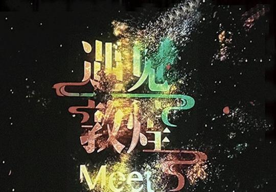 2023青岛遇见敦煌光影艺术展门票及时间(附展览介绍+攻略)