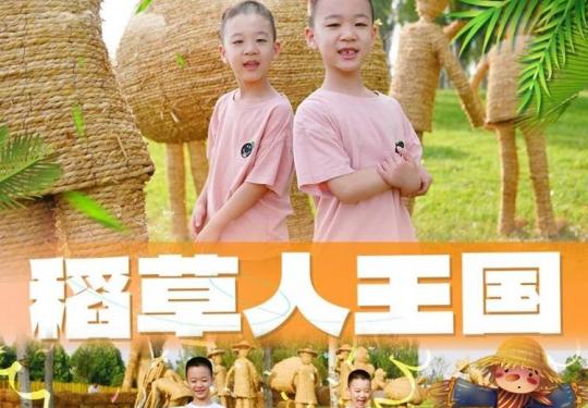 西安稻草人王国艺术节（时间+地点+门票价格+展览详情）