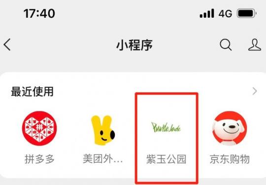 北京紫玉公园怎么预约?附预约步骤