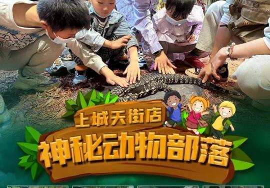成都神秘动物部落门票多少钱？(开放时间+地址+游玩攻略)