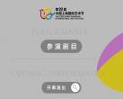 2023上海国际艺术节节目单(参演剧目）