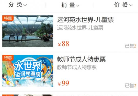 2023北京运河苑渡假酒店教师节优惠活动详情