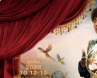 2023周杰伦上海演唱会门票9月12日开启预售(附票务公告)