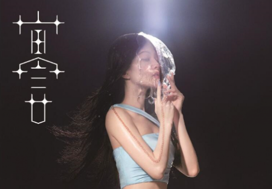 2023张韶涵成都演唱会9月30日开唱(附地点+门票购票+演出安排)
