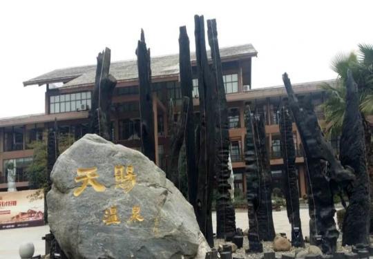 2023天赐华汤温泉门票多少钱?(附门票票价/优惠团购/免票政策)