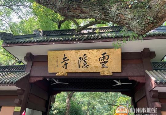 2023杭州灵隐寺国庆期间要预约吗