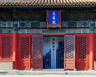 2023年北京故宫10月展览活动时间地点及门票