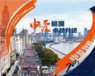 2023上海马拉松报名时间+报名入口