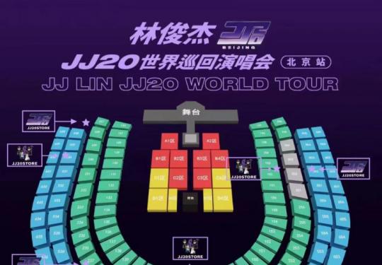 2023年9月22日-24日北京鸟巢林俊杰演唱会(限带物品+入场须知)