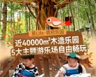北京易life将府乐园门票价格、游玩项目、购票入口(附免费)