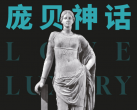 2023北京《庞贝神话》古希腊古罗马珍品文物展安排表一览(附时间+地点+门票购买)