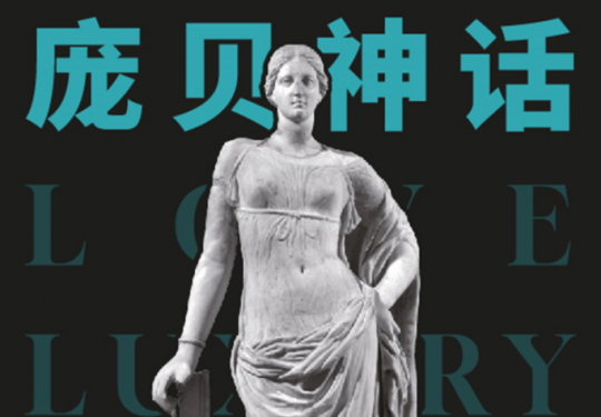 2023北京《庞贝神话》古希腊古罗马珍品文物展安排表一览(附时间+地点+门票购买)