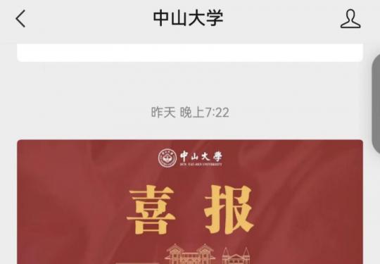 2023中山大学参观预约指南（条件+入口+流程）