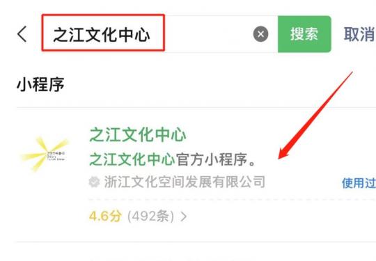 浙江省博物馆之江新馆预约指南（完整步骤）