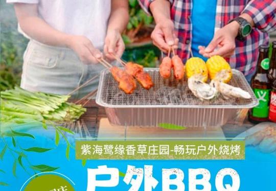 上海紫海鹭缘香草庄园门票多少钱？(游玩项目+地址+优惠团购)