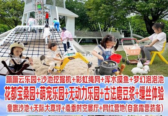 2023广州宝桑园（开放时间+门票价格+优惠政策）