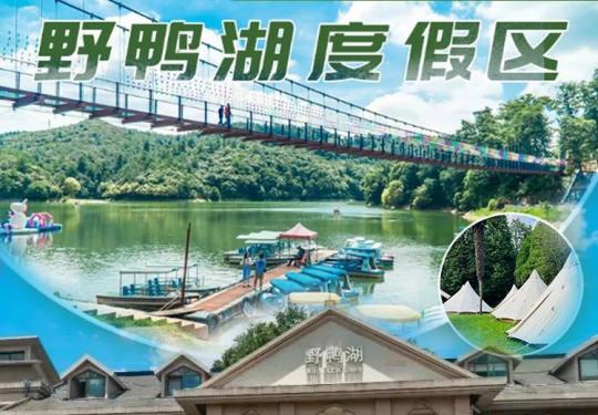 昆明野鸭湖旅游区（景点介绍+门票价格+优惠政策）
