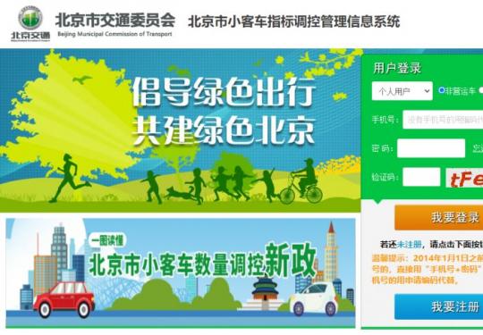 2023北京下半年小客车指标申请什么时候截止?