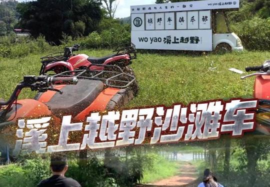 重庆溪上越野沙滩车时间、地址、门票价格