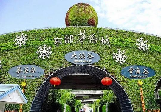 深圳东部华侨城大侠谷怎么样？深圳东部华侨城大侠谷好玩吗？