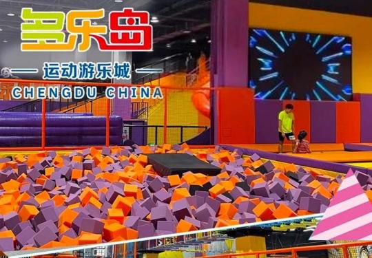 成都多乐岛城市运动中心门票、营业时间、游玩攻略、购票链接