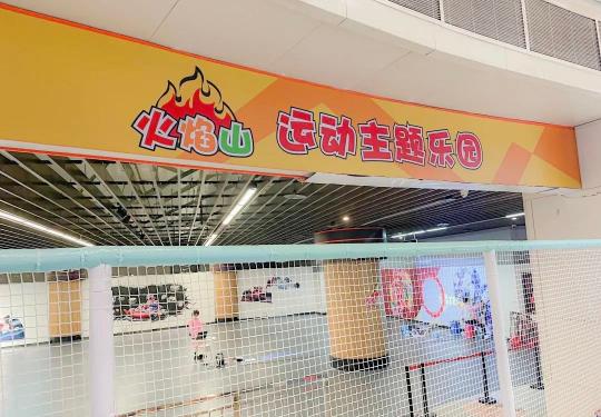 2024中原福塔蹦床公园门票价格及优惠政策(附游玩攻略)