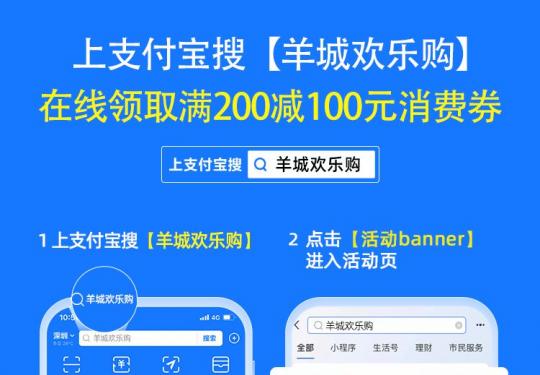2023广州海珠区羊城欢乐购消费券领取使用攻略
