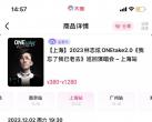 2023上海林志炫演唱会门票官网购买渠道一览