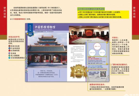 2024北京博物馆通票怎么用？使用说明一览