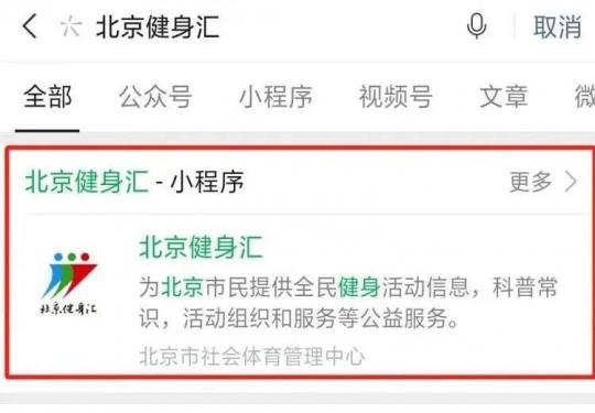 2023北京海淀免费滑冰体验券怎么领?