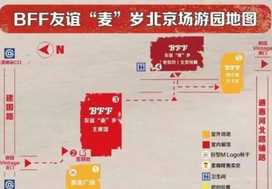 北京麦当劳艺术展时间地点