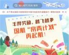 2023年12月北京机场快轨票免费领取入口