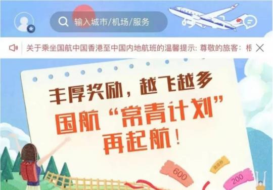 2023年12月北京机场快轨票免费领取入口