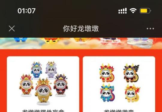 2024年龙墩墩购买指南(开售时间+网上购买+线下购买+价格)