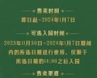 2024北京环球度假区圣诞节活动时间门票及游玩内容
