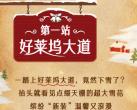 2023北京环球影城圣诞节活动时间安排
