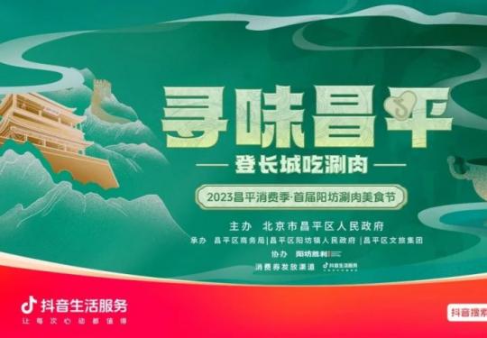 2023-2024北京昌平餐饮消费券领取指南(时间+入口+流程)