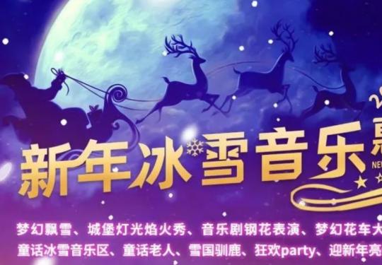 2023北京石景山游乐园圣诞节活动指南(营业时间+门票+亮灯)