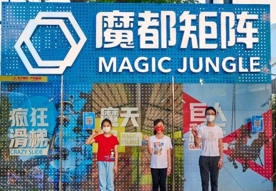 2024上海魔都矩阵攻略(门票价格+营业时间+项目介绍+优惠购票)