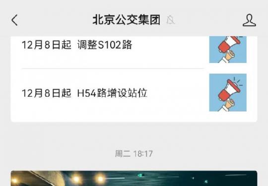 北京公交馆网上预约系统使用指南